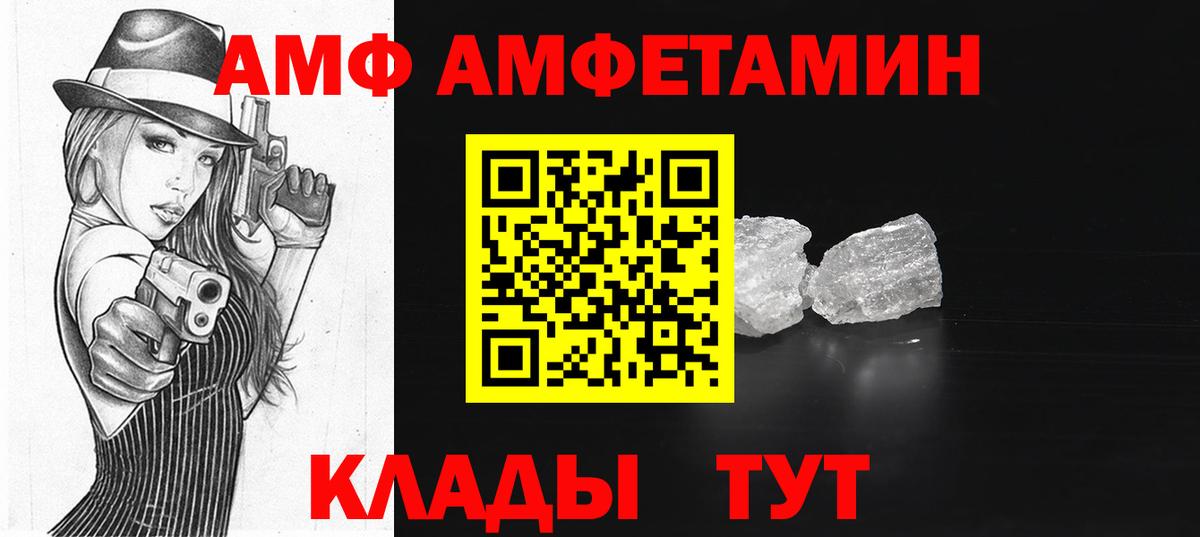 Щёкино  АМФ 98%  АМФ  Вход с VPN 