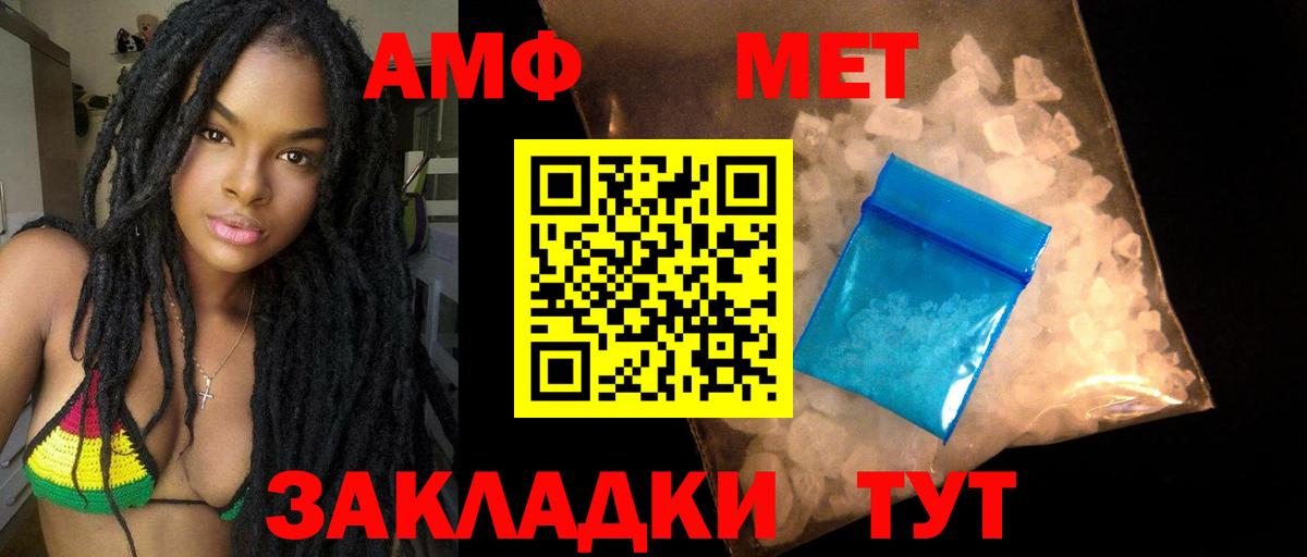 Амфетамин Premium Щёкино