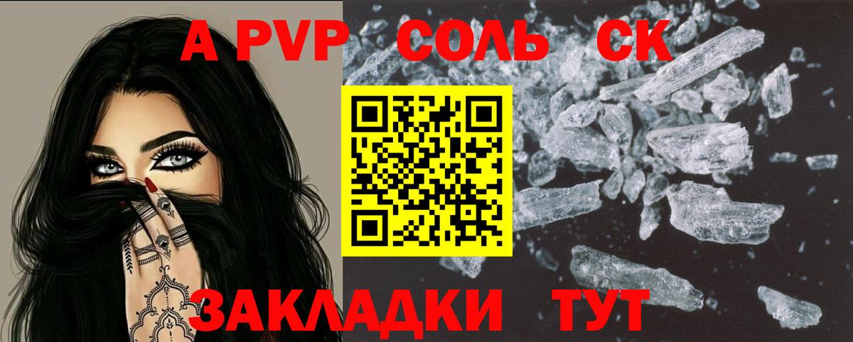 Щёкино  Alpha PVP мука  Alfa_PVP  Alfa_PVP СК КРИС  APVP крисы CK  Вход с VPN 