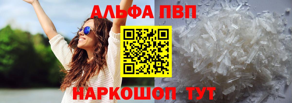 Alpha PVP СК Щёкино