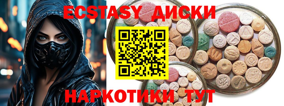Экстази  Ecstasy TESLA  Вход с VPN  Щёкино 