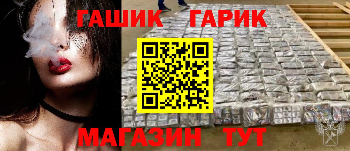 ГАШИШ hashish Щёкино