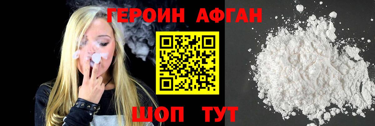 ГЕРОИН хмурый  Вход с VPN  Героин  Щёкино 