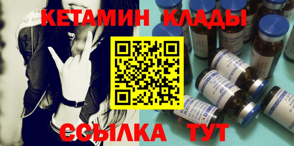 КЕТАМИН VHQ  дарк нет Telegram  Щёкино  Вход с VPN 