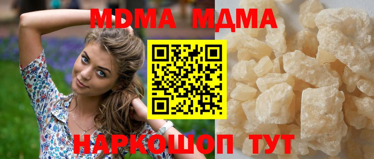 Щёкино  МДМА кристаллы  Вход с VPN 