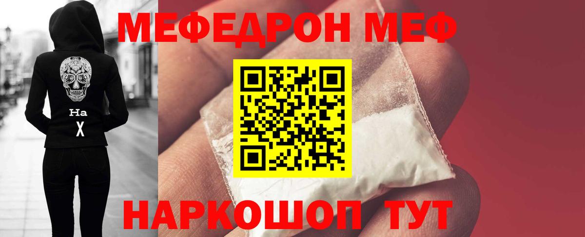 Щёкино  МЕФ  Меф mephedrone  Вход с VPN  Меф мука  МЯУ-МЯУ 