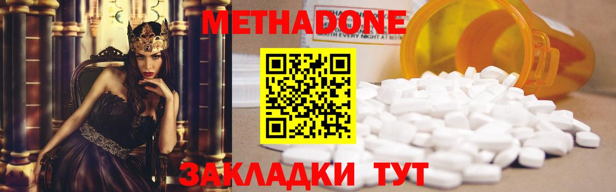 Метадон methadone  Вход с VPN  Щёкино 