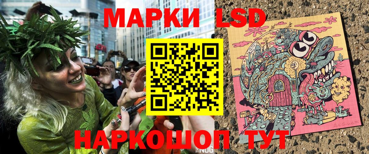 Наркотические марки 1500мкг Щёкино