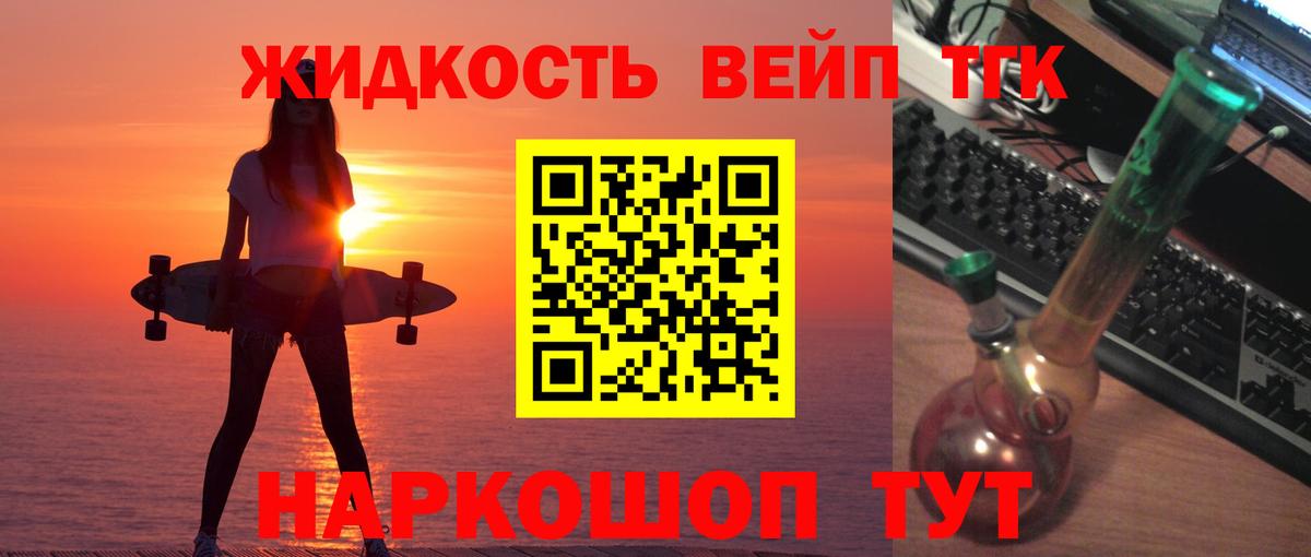 ТГК THC oil Щёкино